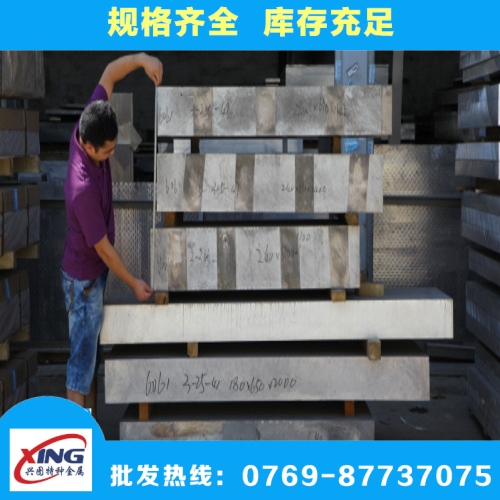 東莞1060鋁板可塑性好 1060鋁管價(jià)格是