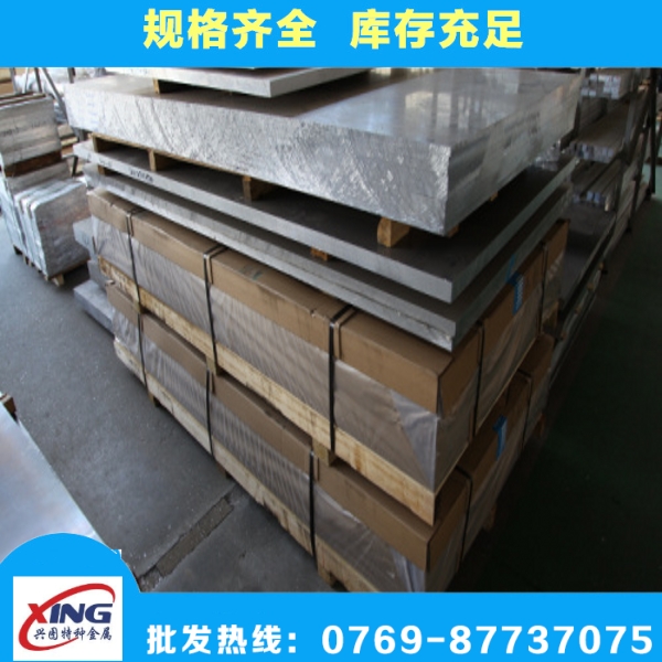 7075航空鋁板銷(xiāo)售品質(zhì)保證 價(jià)格便宜