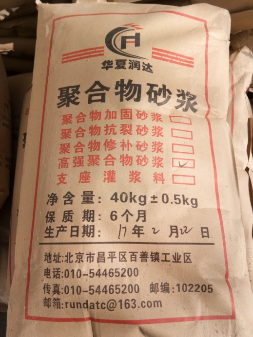 孔道壓漿劑