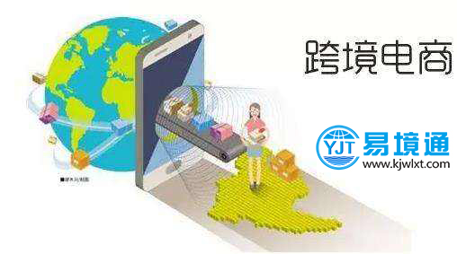 易境通物流系統(tǒng)