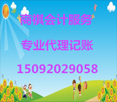 專業(yè)從事各行業(yè)公司注冊、登記咨詢，企業(yè)財務(wù)