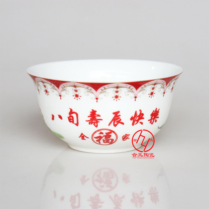 壽辰紀(jì)念品禮品陶瓷壽碗生產(chǎn)廠家