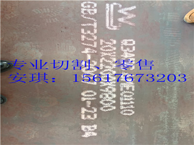 【】Q345R(R-HIC)【】{bfb}舞鋼zp現(xiàn)貨~~Q345R(R-HIC)鋼板原始圖片3