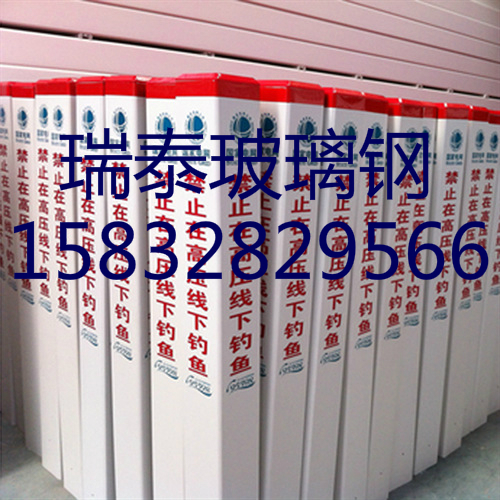 玻璃鋼標志樁廠家報價原始圖片3