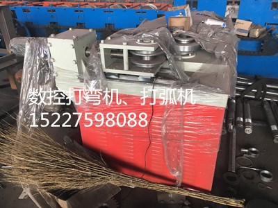 打彎機