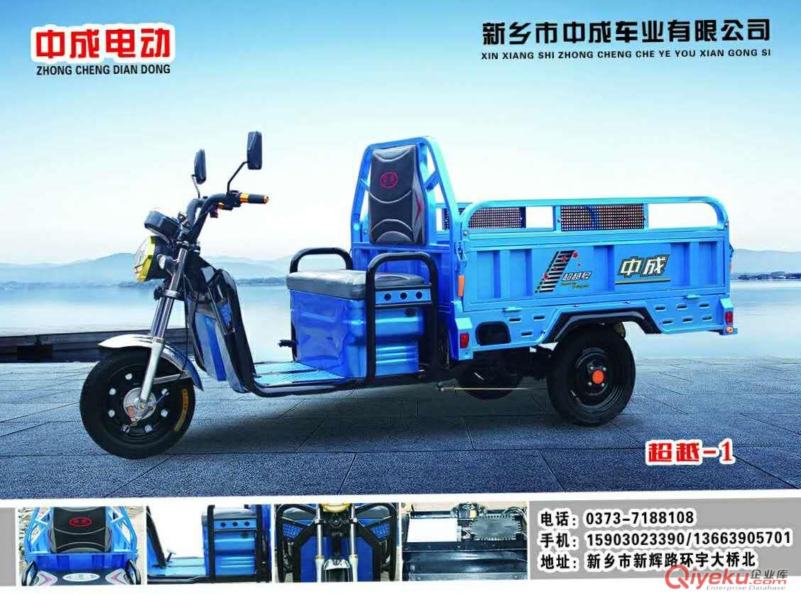 供應(yīng)中成1.5米-2.5米電動三輪車