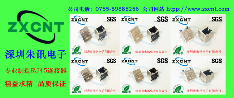 ZXCNT品牌RJ45百兆臥式帶燈網(wǎng)絡(luò)插座HR911102A連接器原始圖片3