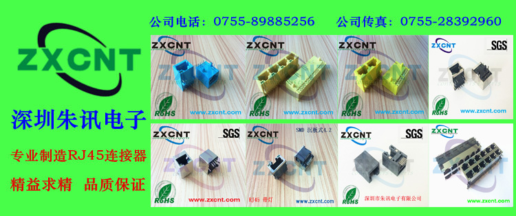 RJ45連接器百兆濾波器立式帶燈網(wǎng)口插座ZXRJ-185-01NL原始圖片3