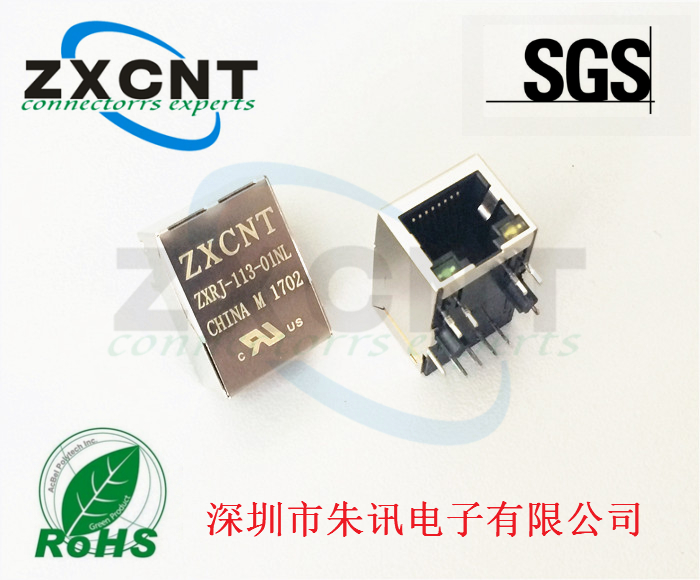RJ45百兆變壓器臥式帶燈網(wǎng)絡(luò)插座RJ45連接器HR911105A