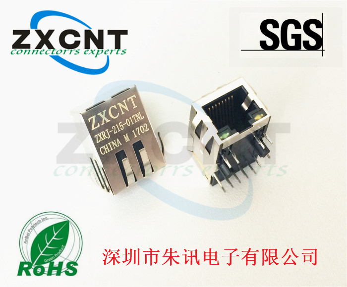RJ45連接器千兆雙層2X6 2X4  2X1網口插座ZXRJ-226-50TNL