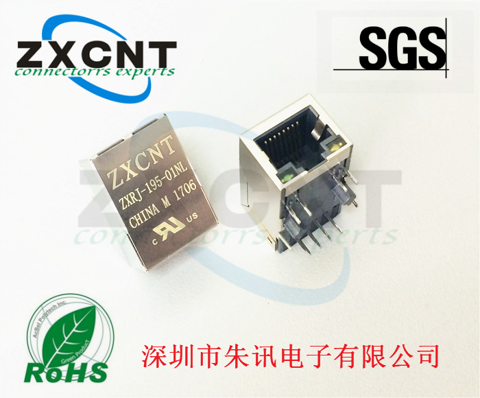 RJ45千兆濾波器帶燈網(wǎng)絡(luò)插座，RJ45連接器ZXRJ-218-02NL