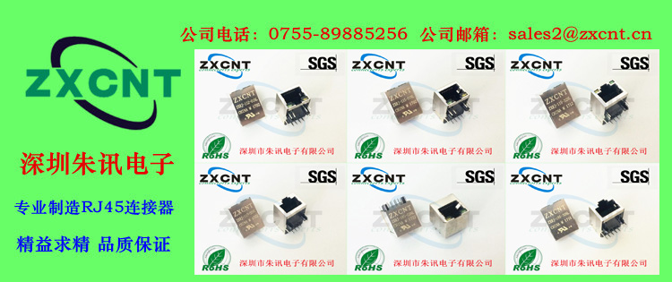 RJ45百兆變壓器帶燈8P8C網(wǎng)口插座J00-0065NL