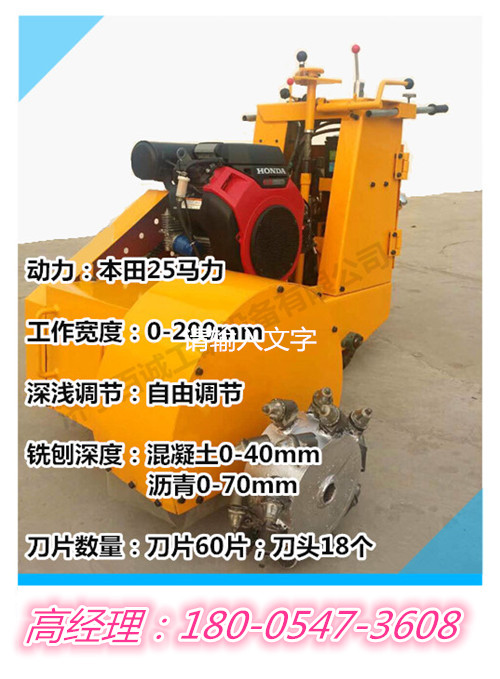 供應(yīng)港口  道路養(yǎng)護(hù) 小型液壓銑刨機(jī) 