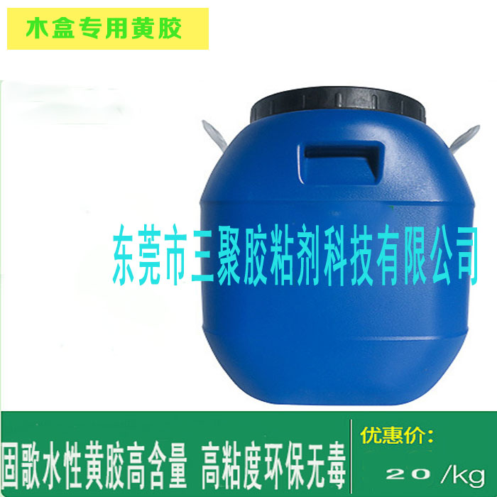 昆山OPP紙塑膠多少錢一噸/牛卡紙用什么膠水好/月餅盒專用膠水黃膠供應商原始圖片2