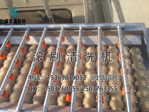 花紅清洗機