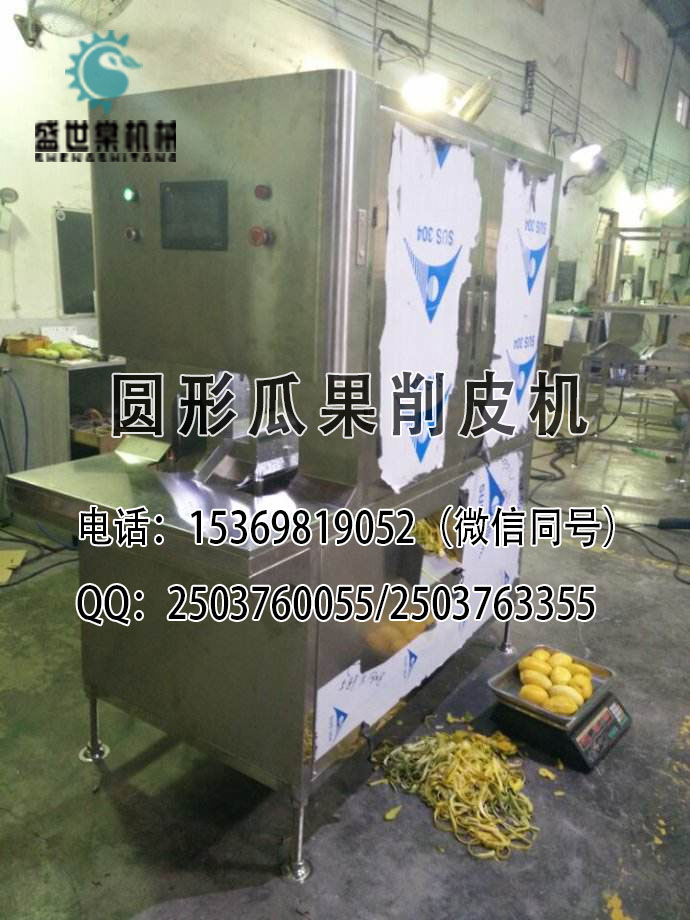馬蹄削皮機(jī)