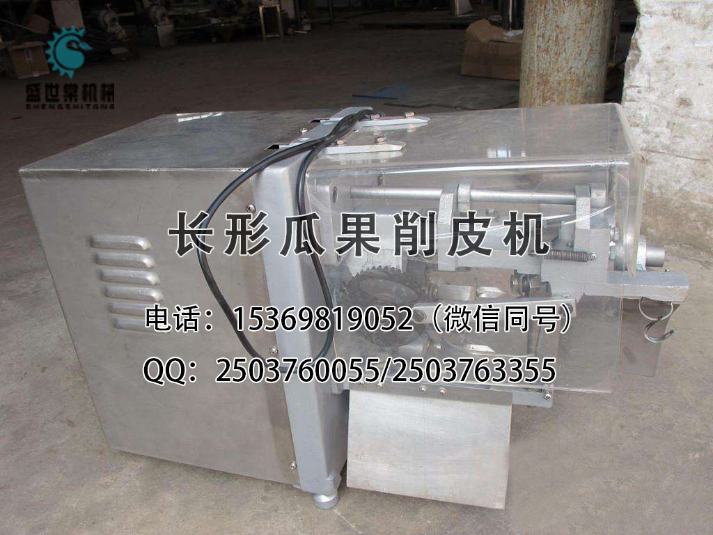 蘋(píng)果削皮機(jī)