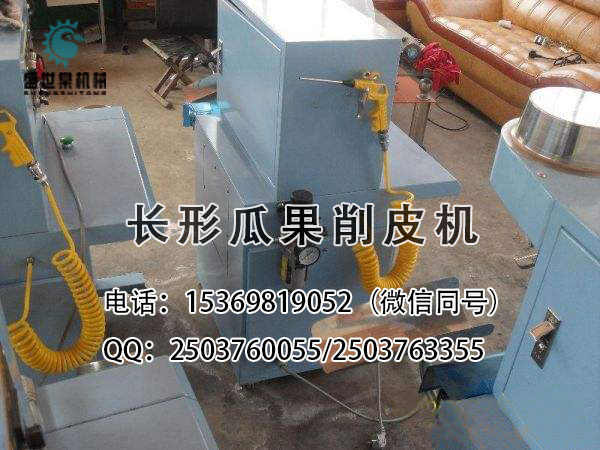 毛芋削皮機