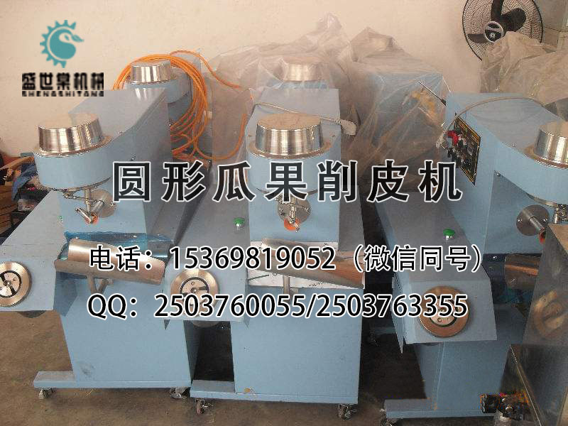 芒果削皮機(jī)