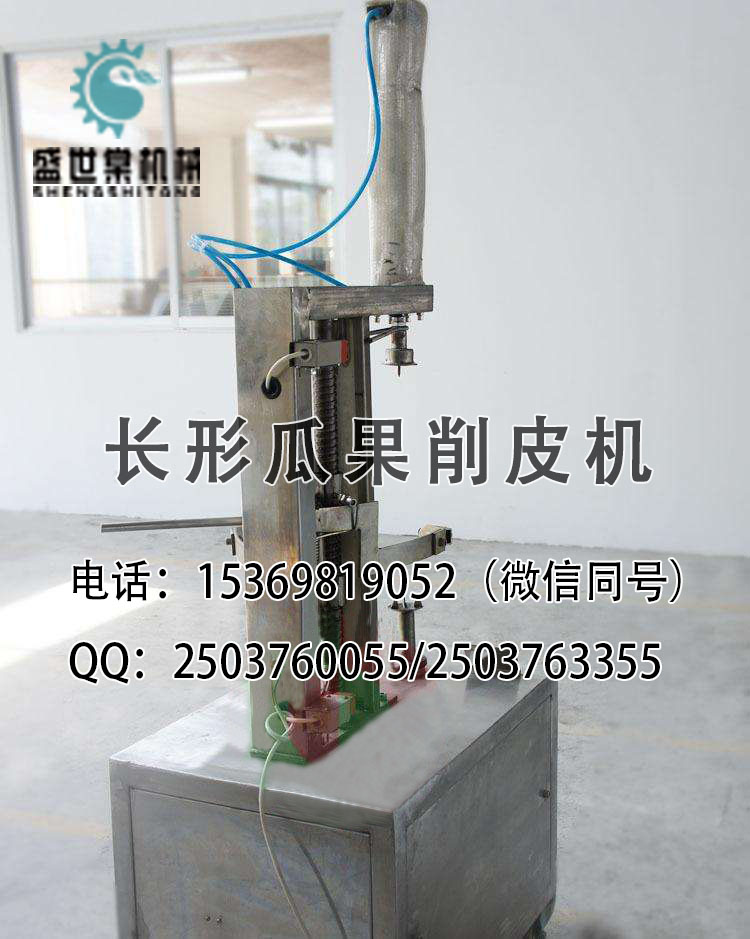芒果削皮機(jī)