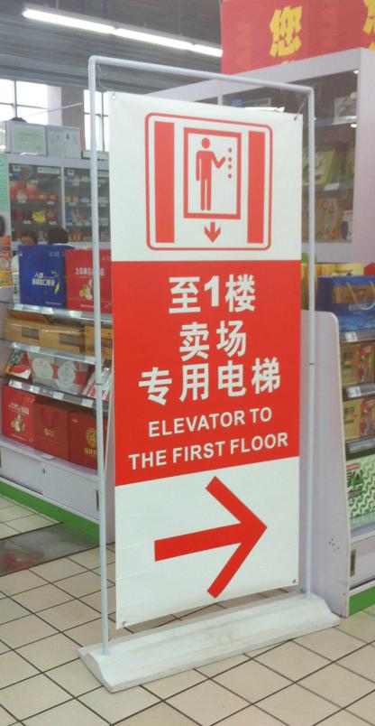上海楊浦區指示牌批發