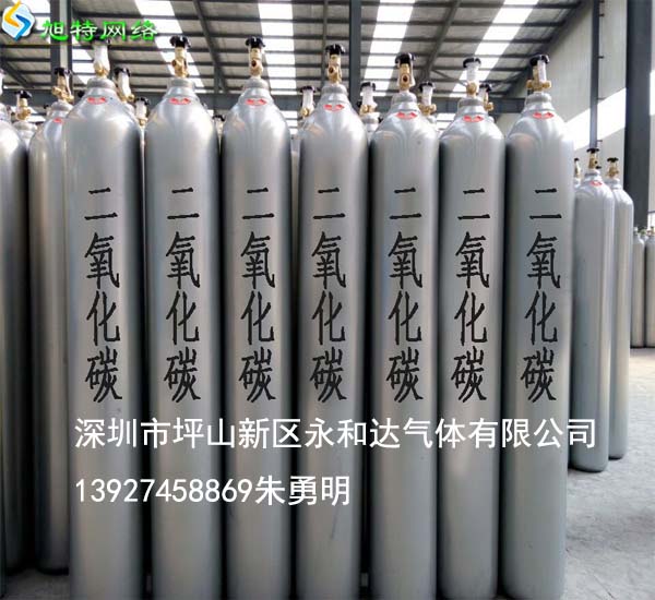 深圳大鵬新區(qū)二氧化碳充裝廠家原始圖片3
