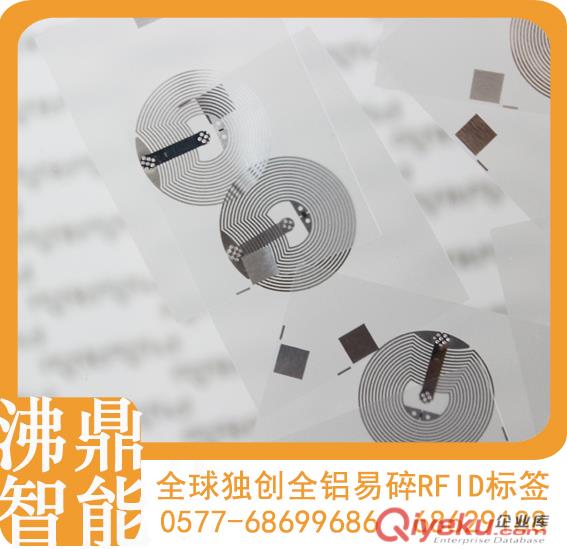 【沸鼎RFID】湖南RFID標簽，高頻防偽標簽，無源射頻卡，NFC原始圖片2