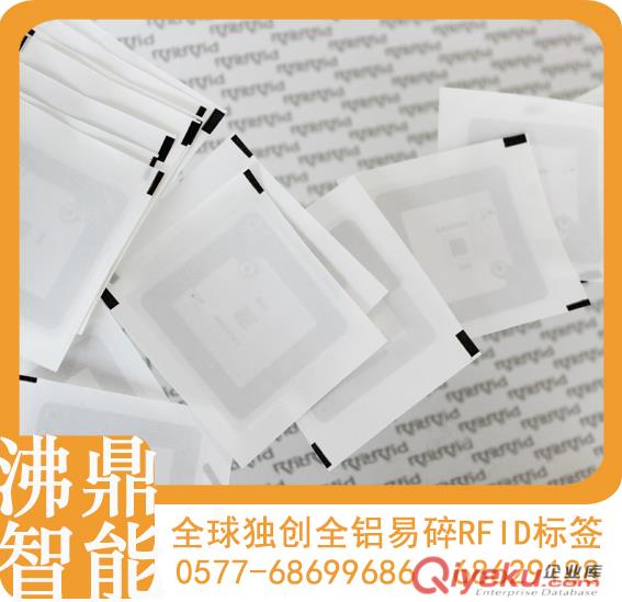 【沸鼎RFID】湖南RFID標簽，高頻防偽標簽，無源射頻卡，NFC原始圖片3
