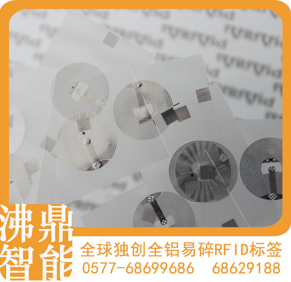 【沸鼎RFID】高頻易碎防偽射頻標簽，NFC防轉移射頻標簽，黑龍江RFID標簽原始圖片3
