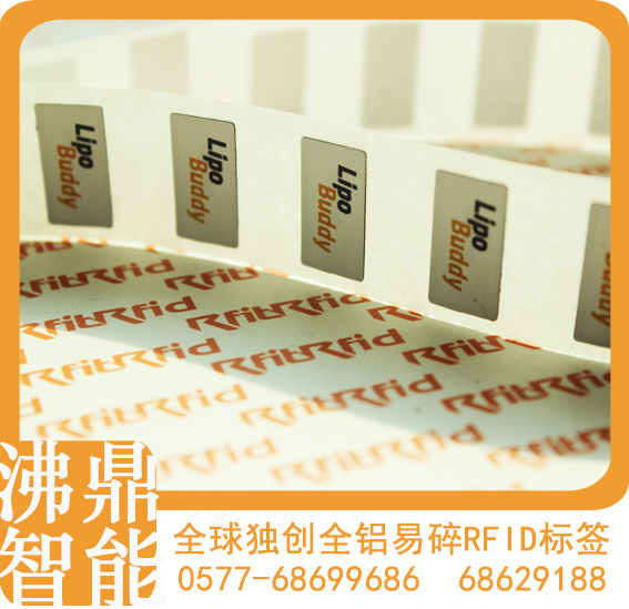 【沸鼎RFID】重慶RFID標簽，高頻RFID，定制RFID門票
