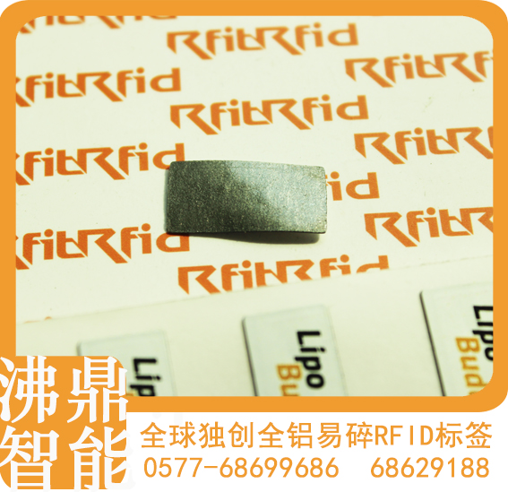 【沸鼎RFID】專業(yè)廠商，柔性抗金屬，抗金屬RFID標簽，河北電子標簽原始圖片3