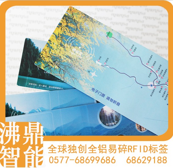 【沸鼎RFID】重慶RFID標簽，高頻RFID，定制RFID門票原始圖片3