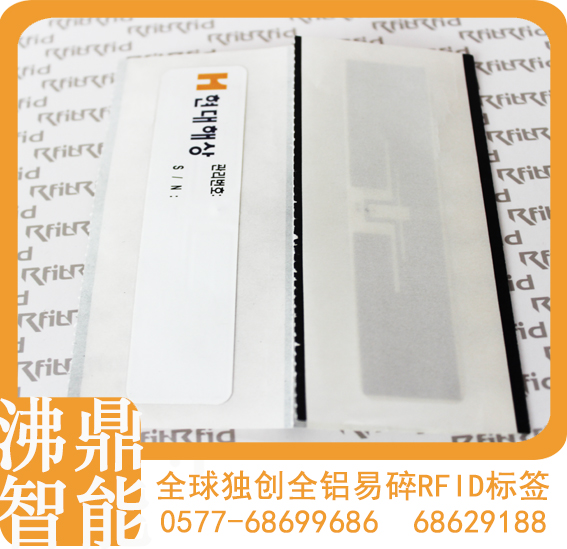 【沸鼎RFID】專業廠商，天津RFID標簽，超高頻RFID標簽，圖書館標簽，文檔追蹤