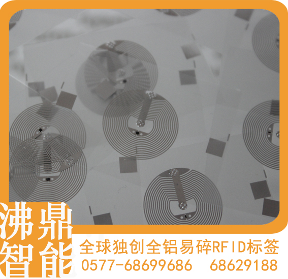 【沸鼎RFID】高頻易碎防偽射頻標(biāo)簽，山東電子標(biāo)簽，山東RFID標(biāo)簽原始圖片2