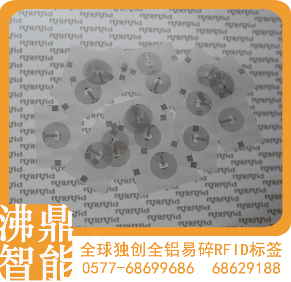 【沸鼎RFID】高頻易碎防偽射頻標(biāo)簽，山東電子標(biāo)簽，山東RFID標(biāo)簽原始圖片3