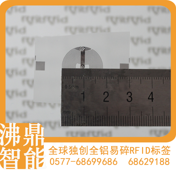 【沸鼎RFID】高頻易碎防偽射頻標(biāo)簽，江蘇電子標(biāo)簽，江蘇RFID標(biāo)簽