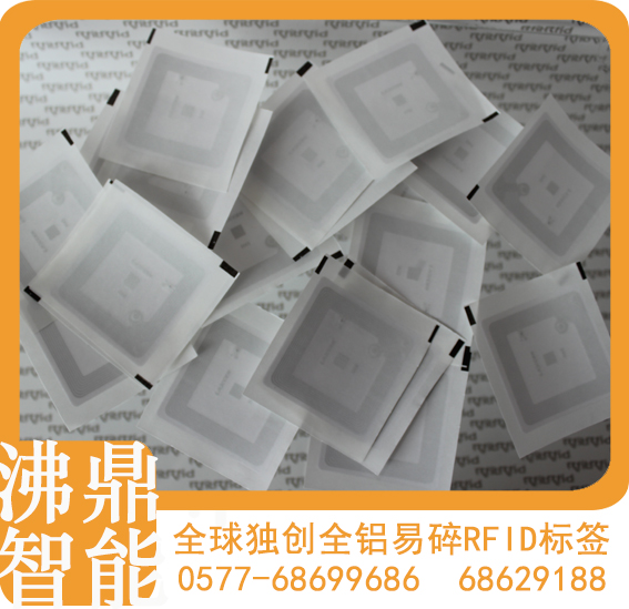 【沸鼎RFID】高頻易碎防偽射頻標(biāo)簽，江蘇電子標(biāo)簽，江蘇RFID標(biāo)簽原始圖片2
