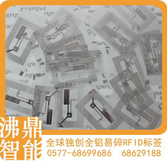【沸鼎RFID】高頻易碎防偽射頻標(biāo)簽，江蘇電子標(biāo)簽，江蘇RFID標(biāo)簽原始圖片3