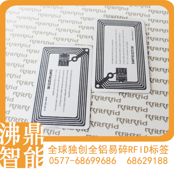 【沸鼎RFID】高頻易碎防偽射頻標簽，浙江電子標簽，浙江RFID標簽原始圖片3