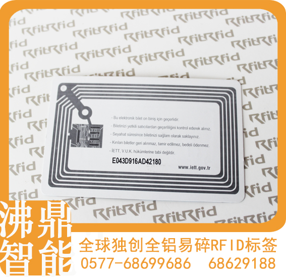 【沸鼎RFID】名片RFID標(biāo)簽，江西電子標(biāo)簽，江西RFID標(biāo)簽原始圖片2