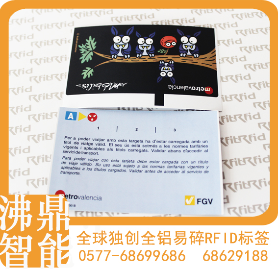 【沸鼎RFID】NFC標(biāo)簽，溯源防偽，廣西電子標(biāo)簽，廣西RFID標(biāo)簽