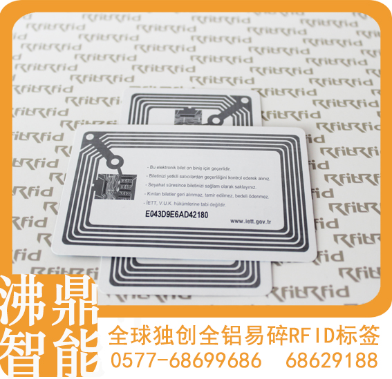 【沸鼎RFID】RFID名片，湖北電子標簽，湖北RFID標簽原始圖片2