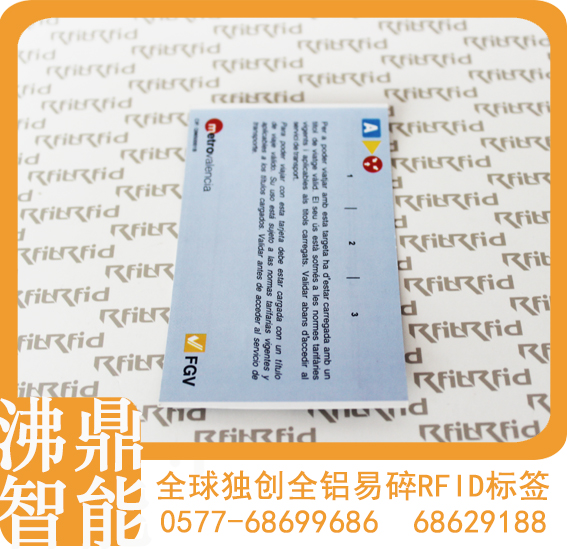 【沸鼎RFID】RFID名片，湖北電子標簽，湖北RFID標簽原始圖片3