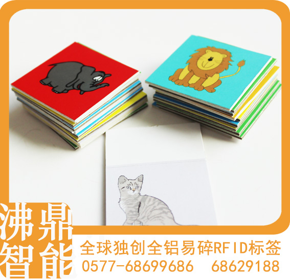 寧夏電子標簽 