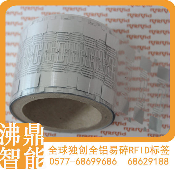 寧夏電子標簽 
