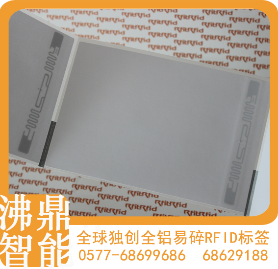 海南超高頻電子標簽原始圖片3