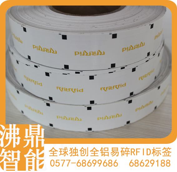 臺(tái)灣電子標(biāo)簽原始圖片2