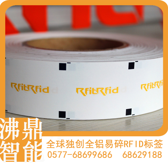 臺(tái)灣電子標(biāo)簽原始圖片3