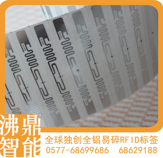 香港電子標簽