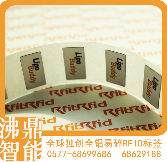 澳門(mén)電子標(biāo)簽